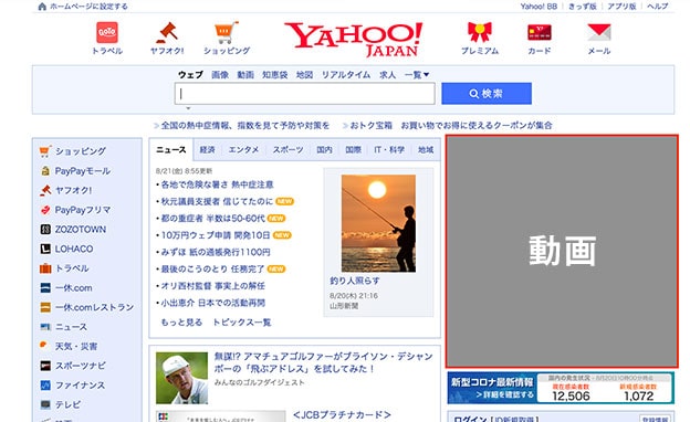 インバナー動画広告